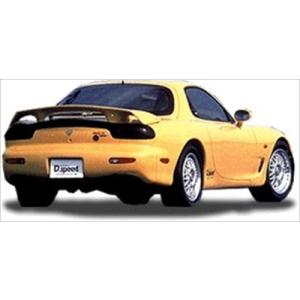 RX-7 FD3S ロケットバニー リアウィング : エアロ.カスタムパーツの