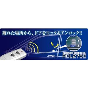 純正キーレスエントリー未装着車用 リモコンドアロック 別売品のみ ドアロックモーター：2本配線タイプ（運転席または、助手席・後部座席用）｜toptuner-store