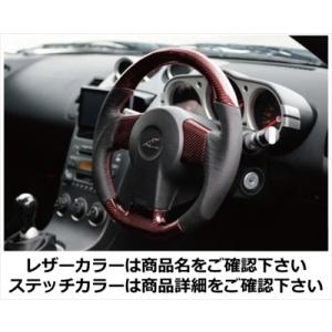 フェアレディZ Z33 レッドカーボンxレザーステアリング レザーカラー ブラック