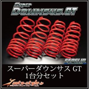 ESPELIR スーパーダウンサスGT 1台分 　コペンl880k コペン ダウンサス L880K H14/6- 1台分 Super Downsus GT エスペリア