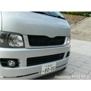 ハイエース 200系 ワイド 1/2型 フロントグリル VER2 : エアロ