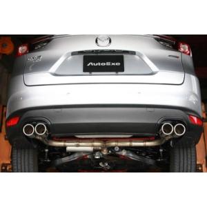 オートエクゼ オートエグゼ(AUTOEXE) プレミアムテールマフラー CX-5