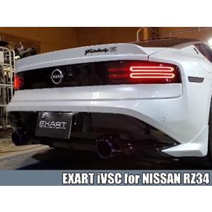 競技用】RZ34 フェアレディZ 6MT専用 EXART iVSC マフラー ステンレス