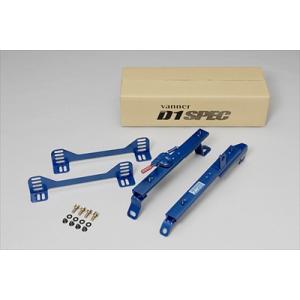 VANNER　Ｄ１スペック　スーパーLOW　シートレール　ブルーバージョン　R32/33運転席側