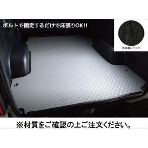 ハイエース 200系 ワイド フェリソニ防音材 フロントシート下 : エアロ