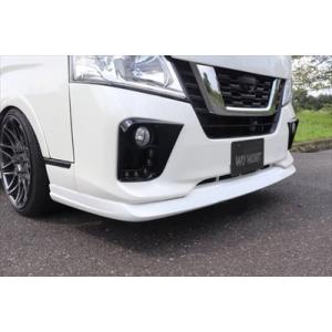 NV350キャラバン E26 1型 ワイドボディ フロントリップ