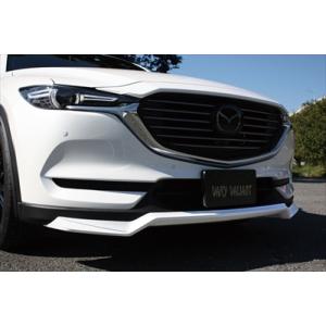 CX-5 KE フロントリップスポイラー T-2 : エアロ.カスタムパーツの