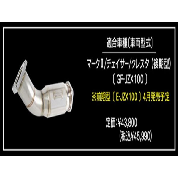 チェイサー JZX100  EXAS POWER CATALYZER 後期型用