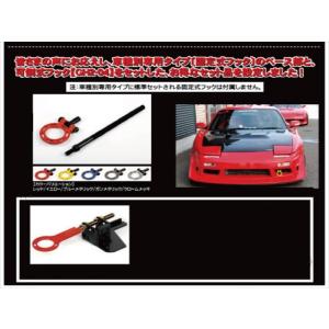 シルビア S13 固定式フックベース部+可倒式フック (GH2-04)セット レッド｜toptuner-store