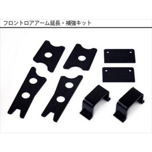 シルビアs15延長加工リアロアアーム シルビア S15 フロントロアアーム 延長・補強キット 【競技用】 延長