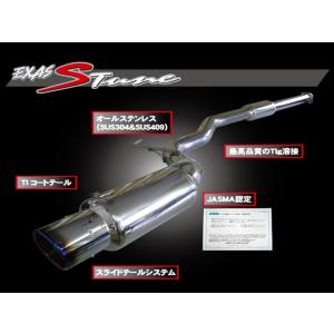 GPスポーツ EXAS Sチューン シルビア GF-S15 H11.1〜H14.8 SR20DET