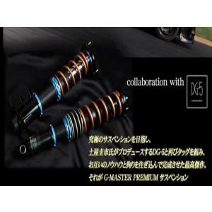 クスコ（CUSCO） eKワゴン B11W 車高調整式サスペンションキット