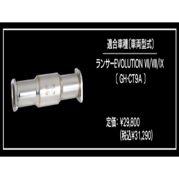 ランサーエボリューションVII/VIII/IX CT9A EXAS POWER CATALYZER