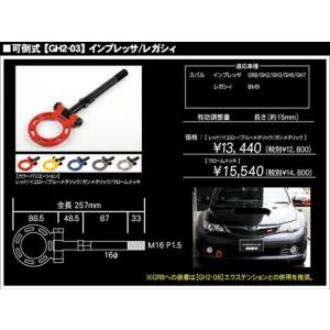 VMG VM4 レヴォーグ M16×P1.5 牽引フック パープル 折りたたみ式