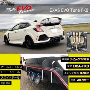 SPOON（スプーン） SPOON N1マフラーキット シビック DBA-FK8 K20C