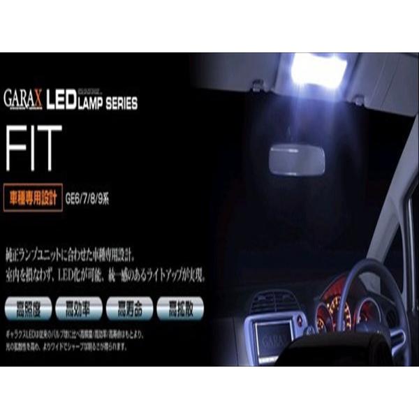 フィット GE6/7/8/9系 用LEDランプシリーズ  LED ランプ6Pセット