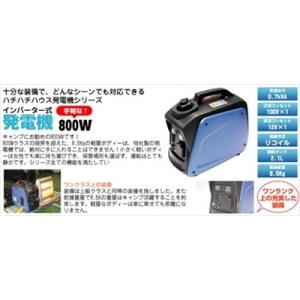 88ハウス ハチハチハウス発電機シリーズ 3000A : エアロ.カスタム