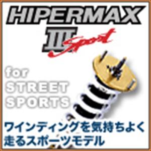 S2000 ハイパーマックス III sport AP2