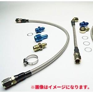 シルビア PS13 [SR20DET] ステンレスメッシュターボライン ウォーターラインセット 【納期未定】｜toptuner-store