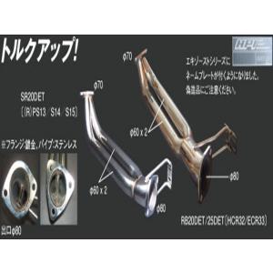 SR20DET　シルビア　フロントパイプ　ターボ用 HPI PS13 RPS13 S15 S14 SR20DET ターボ用 フロントパイプ 最低