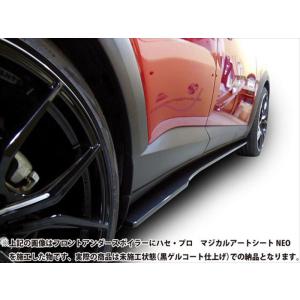 ジャンクションプロデュース CEDRIC Y34 エアロキット