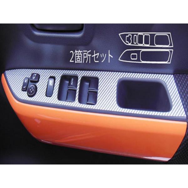 ハスラー MR31S ドアスイッチパネル 2箇所セット マジカルカーボン カラー：ピンク