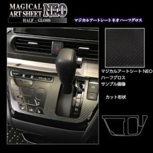 B38A デリカミニ マジカルアートシートNEOハーフグロス センターパネル ブラック｜toptuner-store