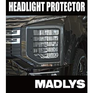 デリカ D:5後期 MADLYS ヘッドライトプロテクター （アルミ製）｜toptuner-store