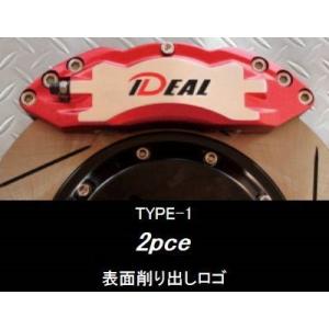 IDEAL ワゴンR MH23S ヴァルムント ブレーキキット フロント 4WD用
