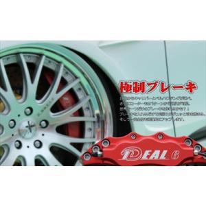 アリスト JZS160/JZS161 2WD ブレーキシステム 極制ブレーキ フロント BIG6POT ローター径：356｜toptuner-store