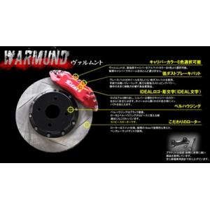 ワゴンR MC21S ヴァルムント ブレーキキ...の詳細画像1