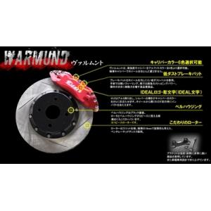 ワゴンR MC21S ヴァルムント ブレーキキ...の詳細画像1
