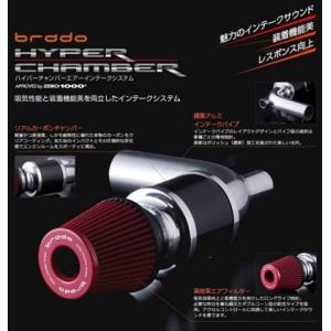 エスティマ 50系 2.4L カーボンチャンバーエアインテークキット