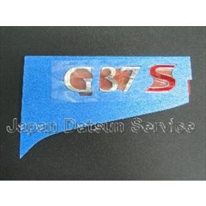 CKV36 スカイライン クーペ リアエンブレム G37Ｓ 型紙付 シルバー