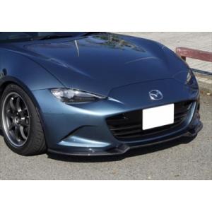 ロードスター ND フロントリップスポイラー カーボン製 取付込
