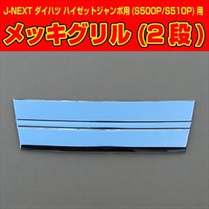 ハイゼット (ZT)フロントガーニッシュ(ホワイト)「ダイハツ純正