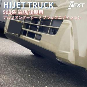 ハイゼット メッキフロントグリル ブラックステッカー付【後期