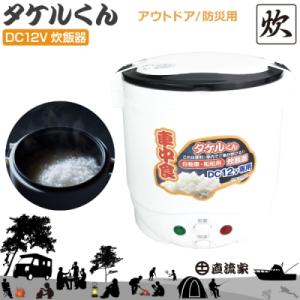 メルテック トラック用品 おれの炊飯器 24V LS-12 爆買 : トラック