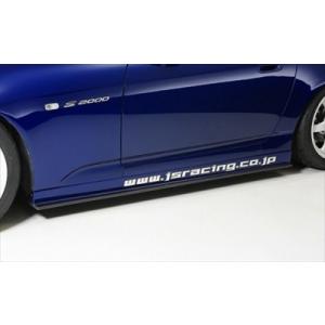 J'S RACING（ジェイズレーシング） S2000 AP1/2 TYPE-S サイドステップ