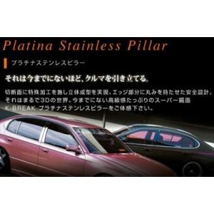 クライスラー 300C バイザー無し プラチナステンレスピラー 6P K-BREAK ロゴ入れ 2ヶ所 取付込｜toptuner-store