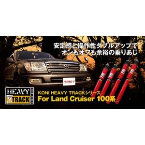 BILSTEIN（ビルシュタイン） BILSTEINショック・ランクル100系