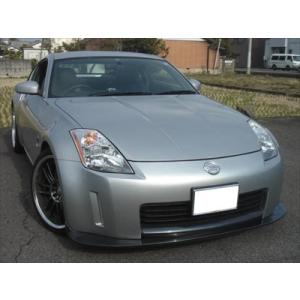 フェアレディZ Z33 フロントリップスポイラー前期用 FRP製 黒 塗装取付