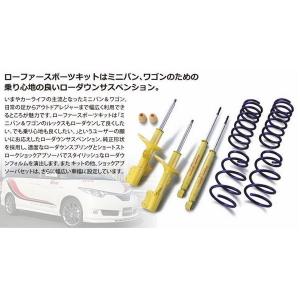 交換無料即納 エスティマ Tcr21w ダブルウィッシュ 4wd Lowfer Sports ショックアブソーバー L H S スプリング 1台分セット 開店記念セール