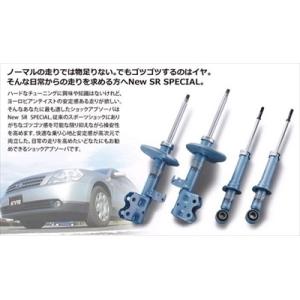 KYB アベニール W/SW/PW11 New SR Special フロント 左右 KYB アベニール W/SW/PW11 New SR Special フロント 左右