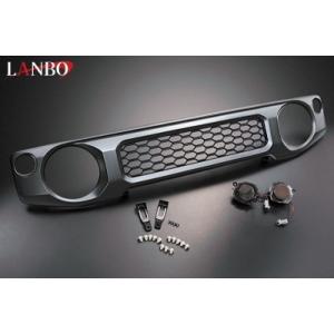 ジムニー JB64W LANBO マークレスグリル チッピング調ブラックタイプ レンズカラー：スモー...