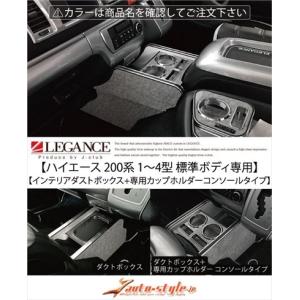 ESSEX（エセックス） ビレット コンソールトレイ レッド ハイエース 1