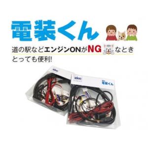 DA17W エブリイワゴン でんそう君