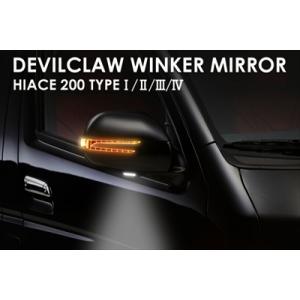100系ハイエース LEDメッキドアミラー 左右セット メッキミラー 