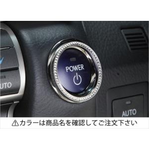 ノア ZRR80/85 ZWR80 (2014.01〜) LXラインストーンリング (エンジンスター...