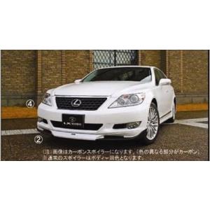 LEXUS LS 460 中期 type SZ フロントリップスポイラー FRP 塗装済み